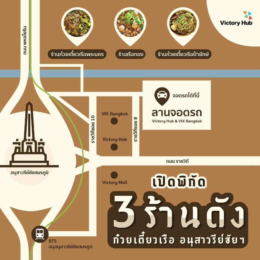 VIX Bangkok at Victory Monument Hotel Bagian luar foto