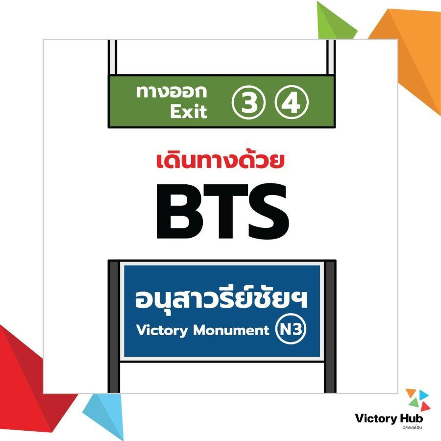 VIX Bangkok at Victory Monument Hotel Bagian luar foto